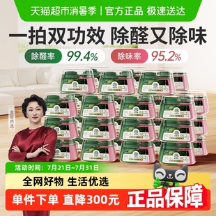 希望树吸除甲醛除味双舱除醛宝新房家用清除剂专用强力型神器30罐