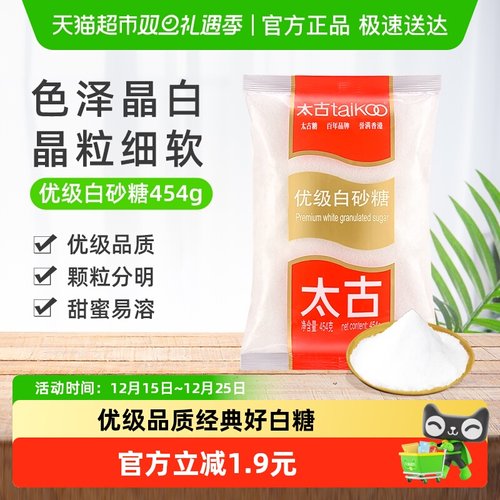 太古食糖优级白砂糖烘焙原料白糖