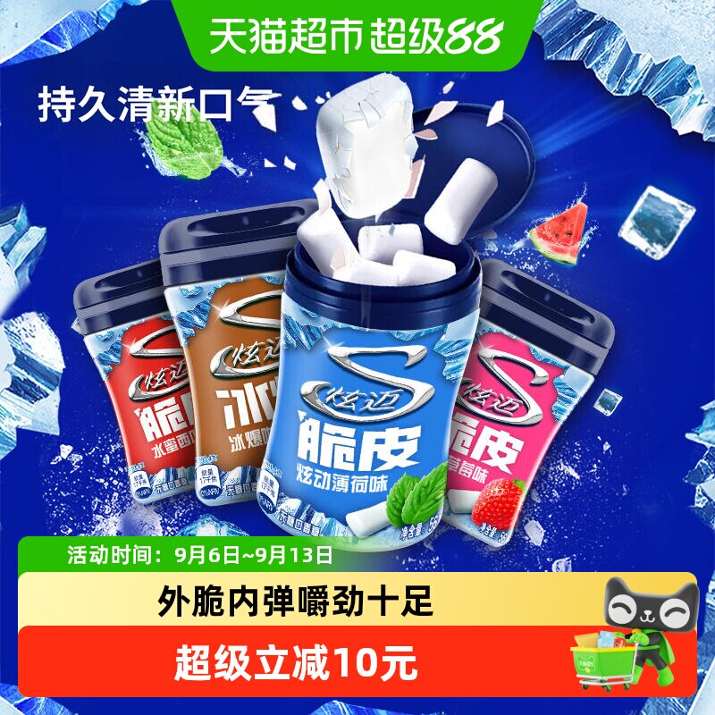 炫迈无糖口香糖混合口味西瓜草莓薄荷咖啡水果味56g*4瓶脆皮糖果