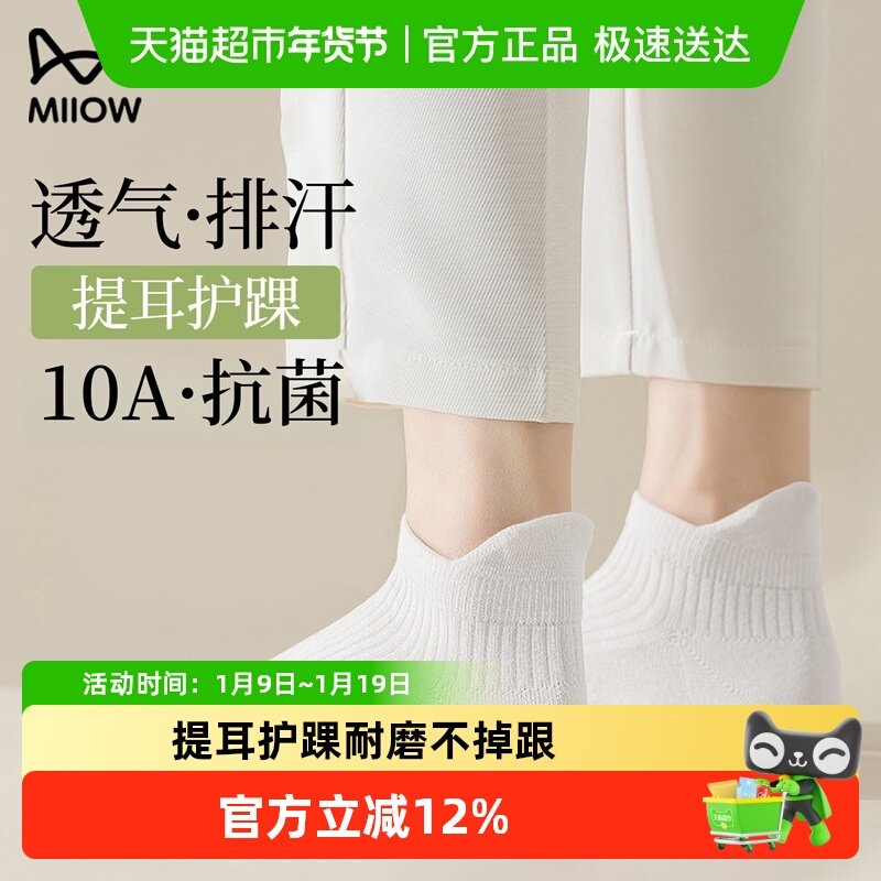 猫人10A抗菌一次性袜子夏季薄款低帮提耳网袜日抛免洗棉袜短筒袜,户外/登山/野营/旅行用品,一次性袜子,淘宝优惠券,粉丝福利购,淘宝优惠卷