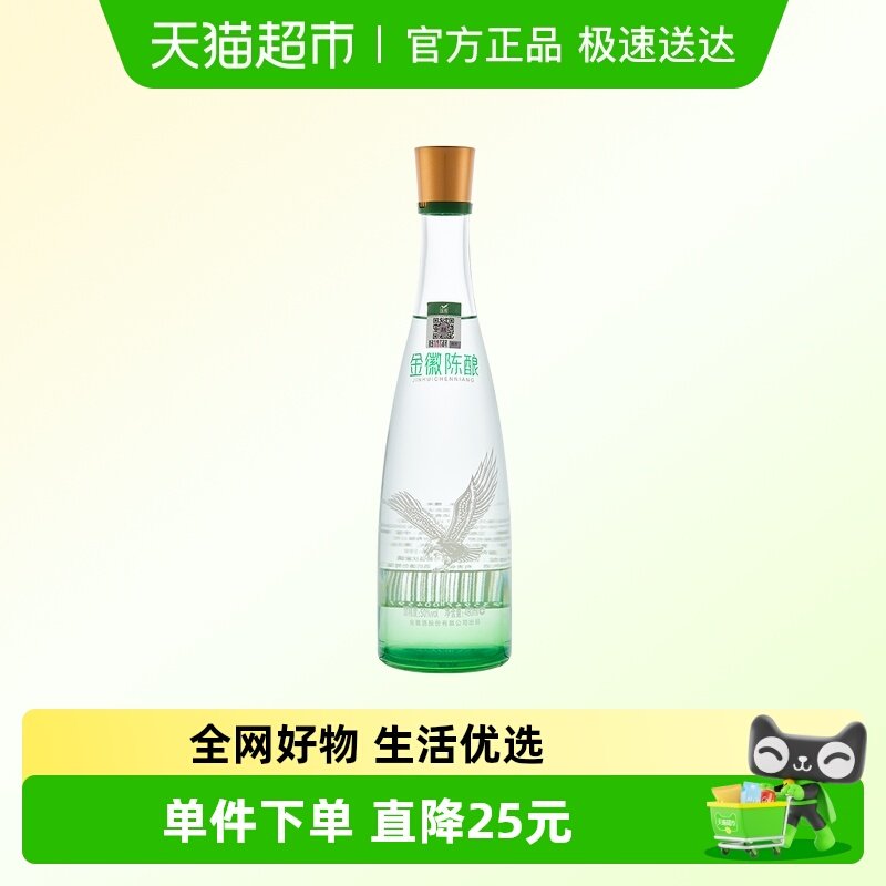 金徽 陈酿 粮食白酒 50度 480mL 单瓶装 浓香型白酒 纯粮口粮酒