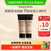 下拉领优惠 毛戈平光感柔润水奶油粉底液持妆服帖持久