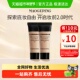 下拉领优惠 毛戈平光感柔润水奶油粉底液持妆服帖持久