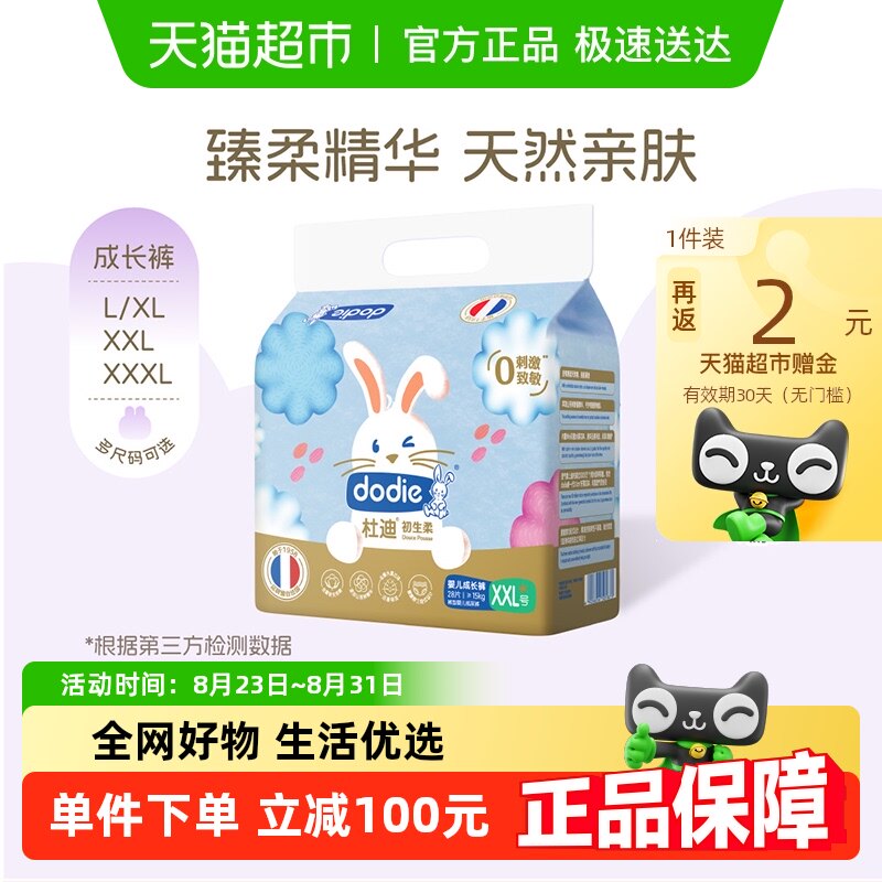 dodie杜迪婴童拉拉裤初生柔L-XXXL成长训练裤超薄透气男女宝通用