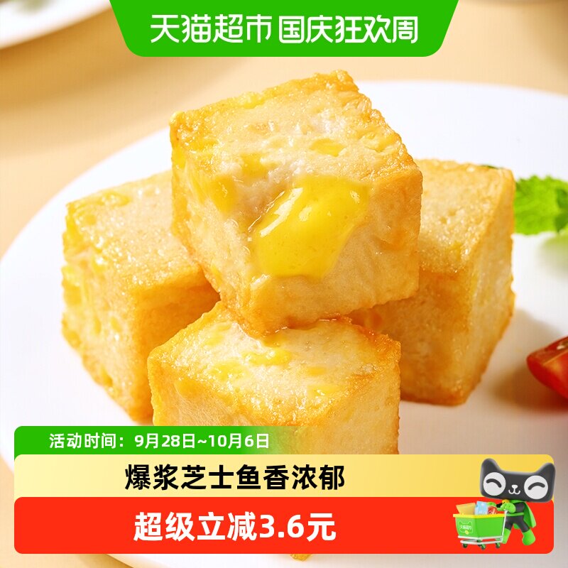 安井锁鲜装芝士鱼豆腐240g*1袋火锅丸子关东煮麻辣烫泡面伴侣