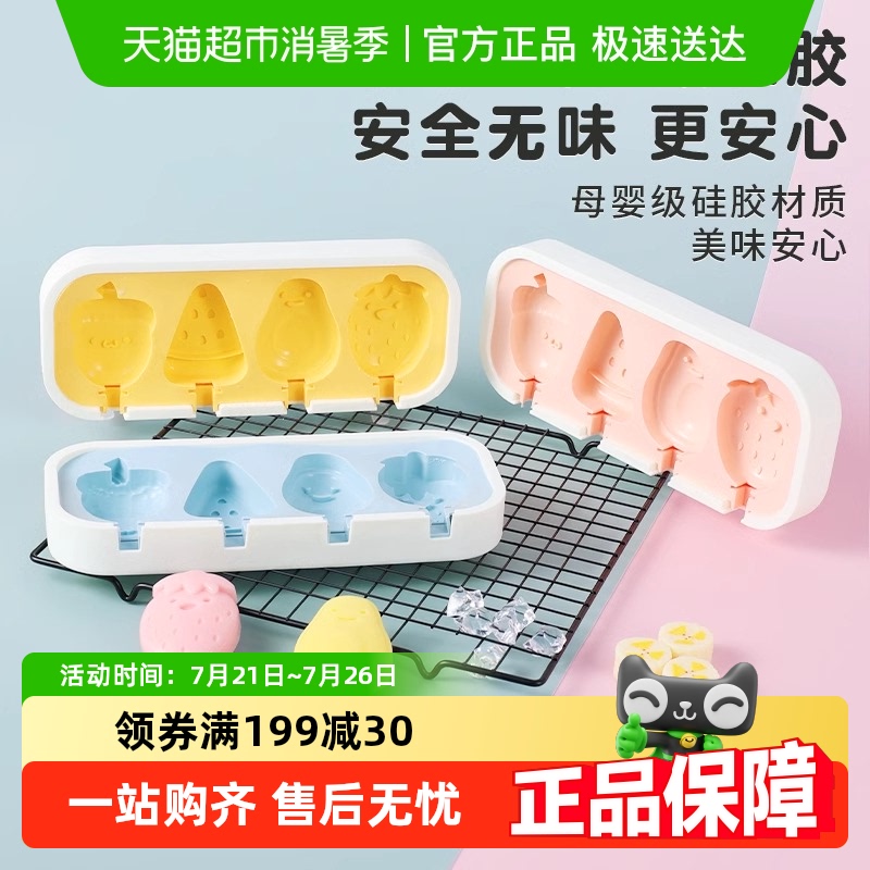 乐缔食品级硅胶材质奶酪棒模具