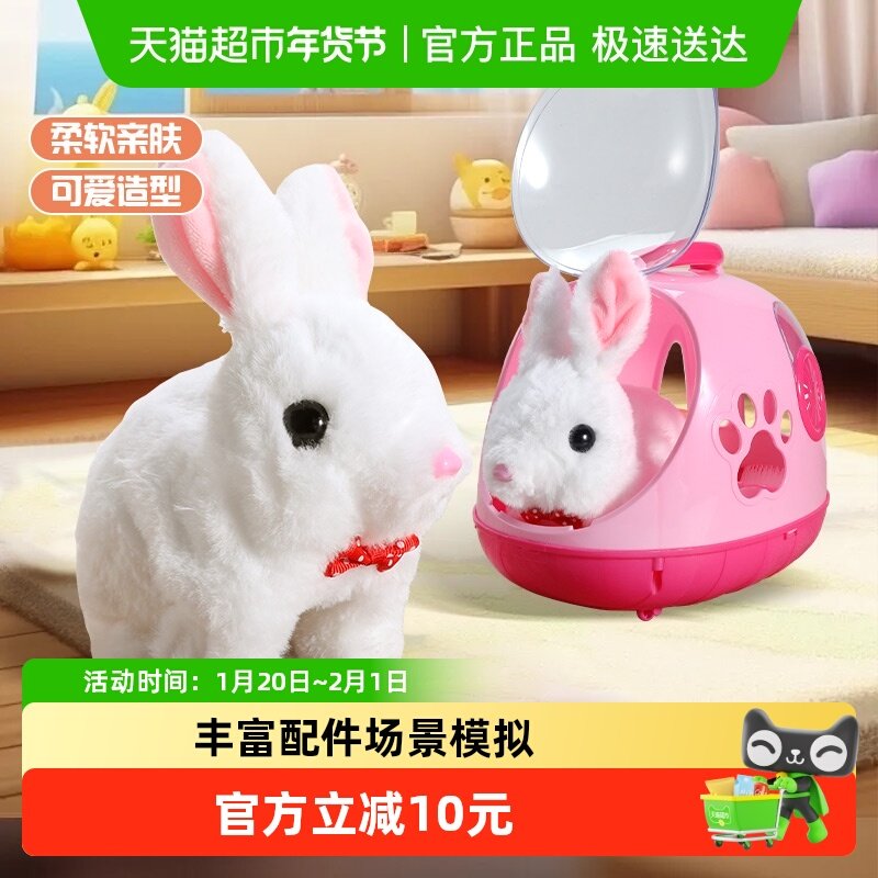 儿童电动小兔子毛绒玩具仿真小白兔走路会叫公仔女孩宠物新年礼物,玩具/童车/益智/积木/模型,毛绒/玩偶/公仔/布艺类玩具,淘宝优惠券,粉丝福利购,淘宝优惠卷