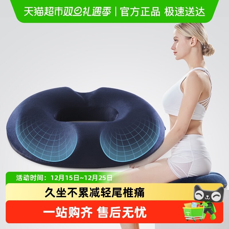 佳奥痔疮坐垫术后专用办公室久坐美臀屁股护腰孕妇尾椎骨减压坐垫