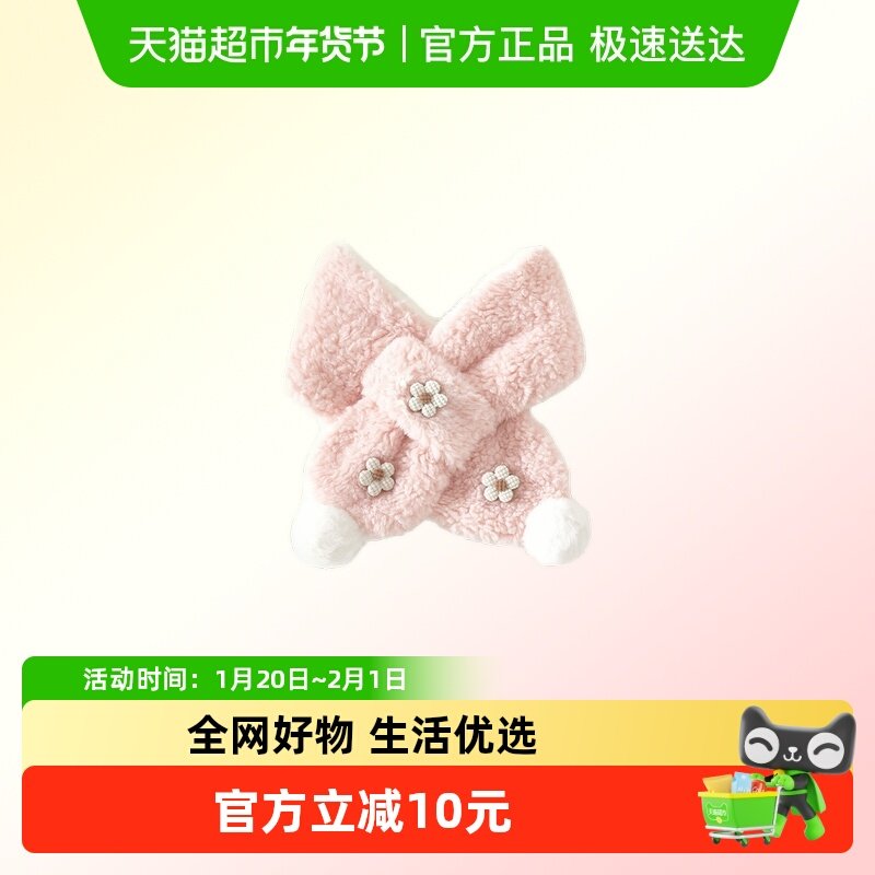 班喜迪儿童围巾冬季新款宝宝公主羊羔绒围脖女童保暖加绒交叉脖套,童装/婴儿装/亲子装,泳帽,淘宝优惠券,粉丝福利购,淘宝优惠卷