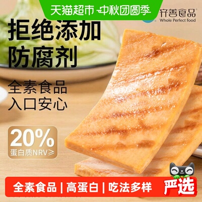 齐善食品植物午餐肉开罐即食