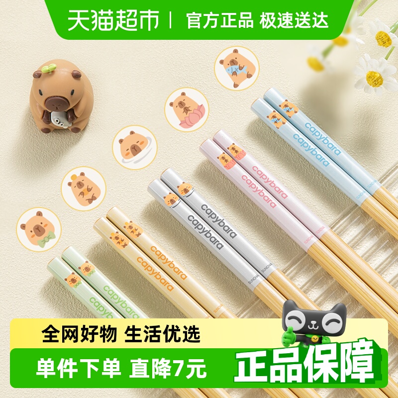 双枪竹木抗菌防霉筷子