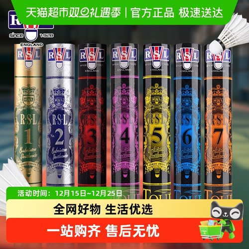 亚狮龙训练防风耐打稳定款羽毛球