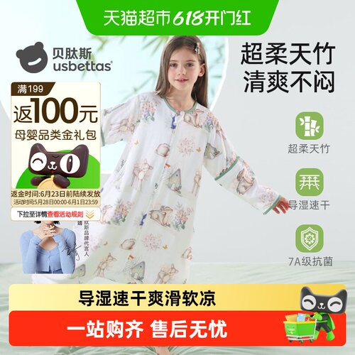 贝肽斯儿童纱布睡袋小学生防踢被