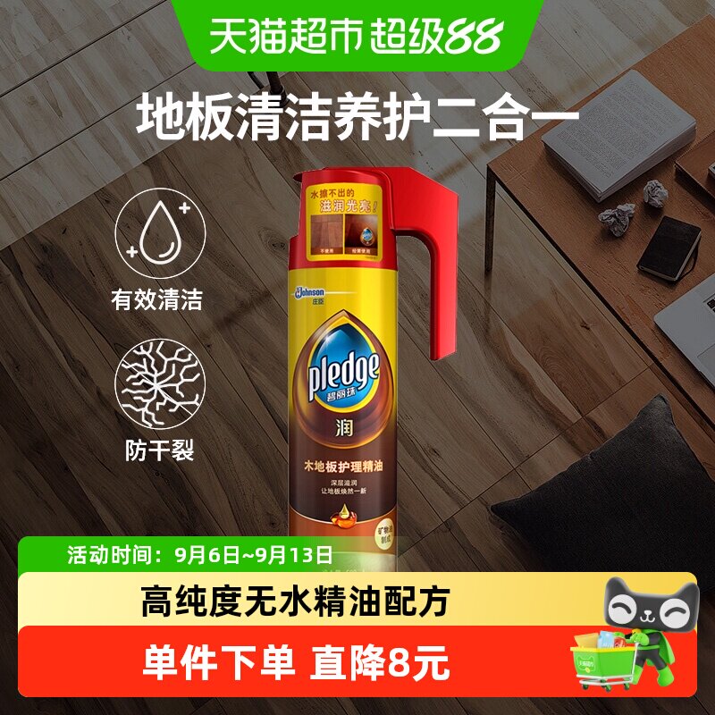 碧丽珠地板清洁剂深层滋润500ml图片