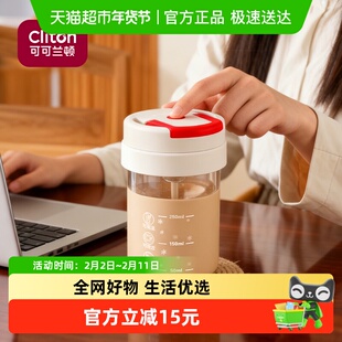 CLITON自动搅拌奶粉旋转搅拌豆奶粉懒人摇摇水杯