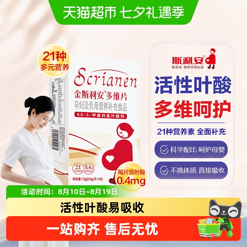 斯利安活性叶酸孕妇60片装 166元 - 86线报