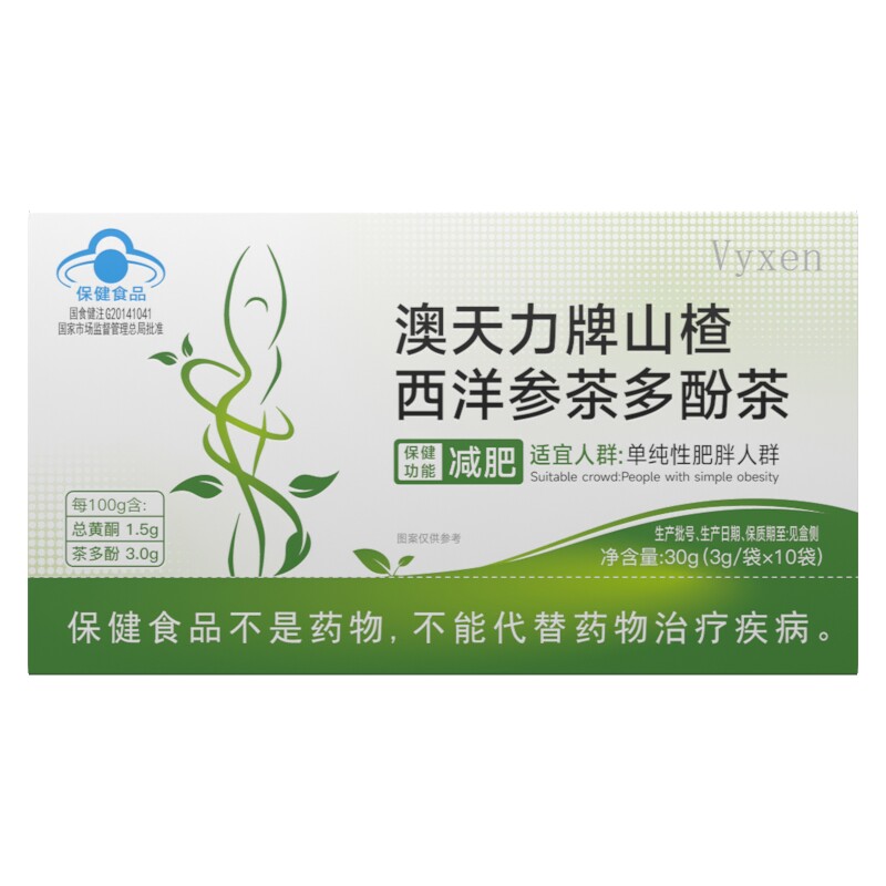 减肥茶刮油减脂去湿气排油瘦燃脂身减肥专用女士减脂茶全身瘦肚子