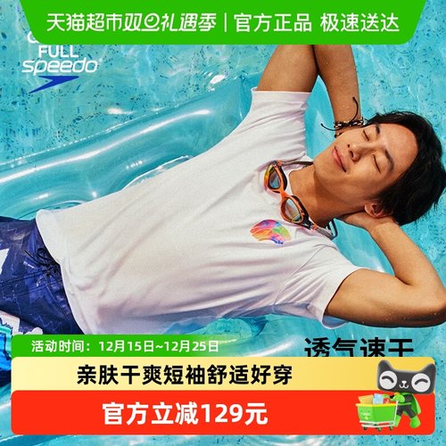 Speedo男女情侣同款高弹T恤户外