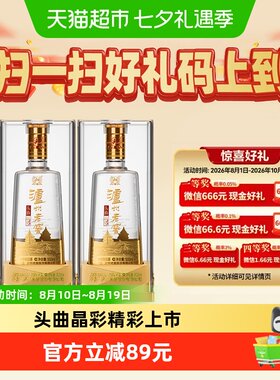 泸州老窖浓香型白酒