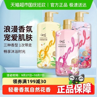留香保濕 滋潤男女士沐浴乳液 家庭套裝 澳寶玩美香氛沐浴露正品