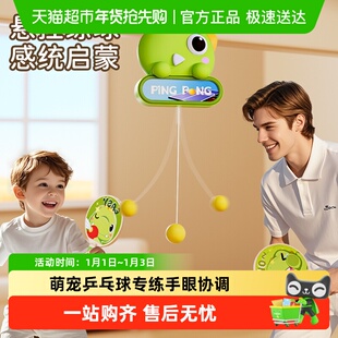 悬挂式乒乓球儿童训练器1到3岁2亲子互动室内6宝宝注意力益智玩具