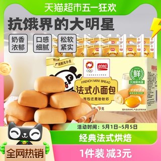 盼盼法式小面包欧包1.5kg*1箱整箱营养早餐包代餐小吃蛋糕零食品