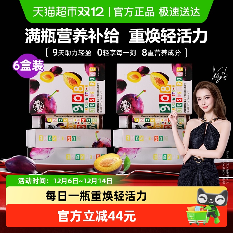 Bio-E西梅酵素汁150ml×6盒