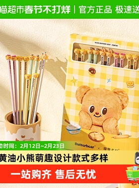 【摩登主妇&黄油小熊】儿童筷子家用高档抗菌防霉可爱合金分人筷