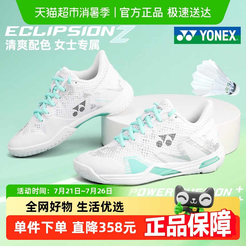 ¿yonex˹ëЬŮרҵЬ̼˶Ьֵ875.9Ԫ(88VIP 95)