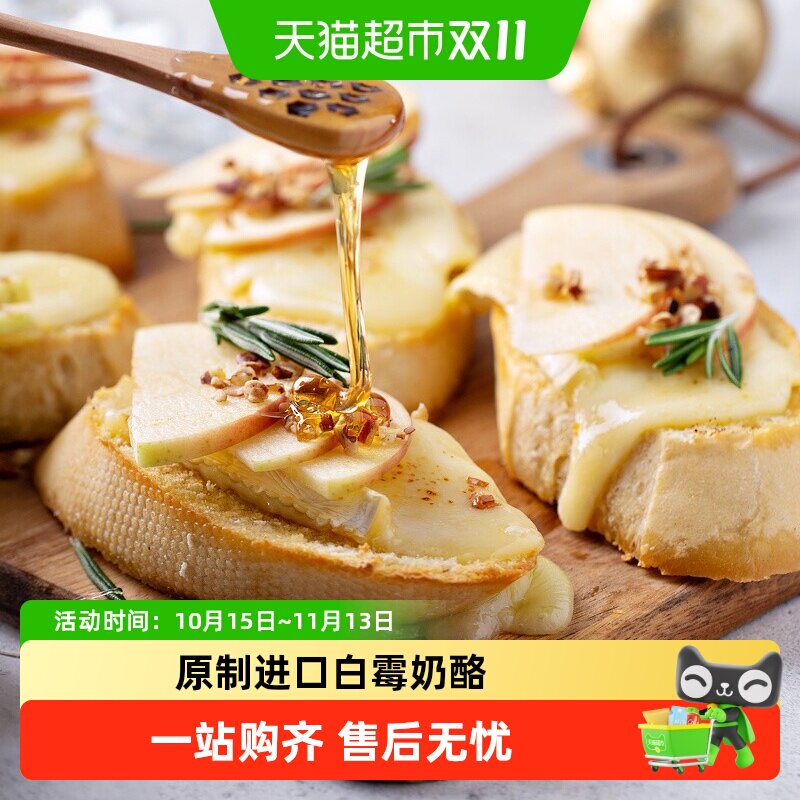 【2倍购】凯瑟芮原制新鲜金文必布里芝士软质白霉奶酪即食拼盘烧