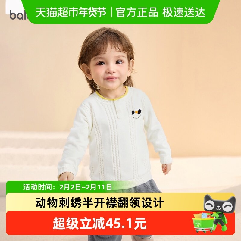 巴拉巴拉童装儿童毛衫宝宝绞花毛衣男童女童针织衫2025新款秋冬装