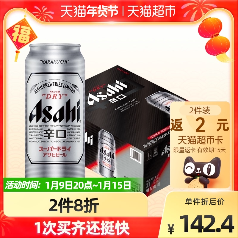 ASAHI/朝日啤酒超爽系列生啤500mlx24罐整箱装 日式生（鲜）啤酒