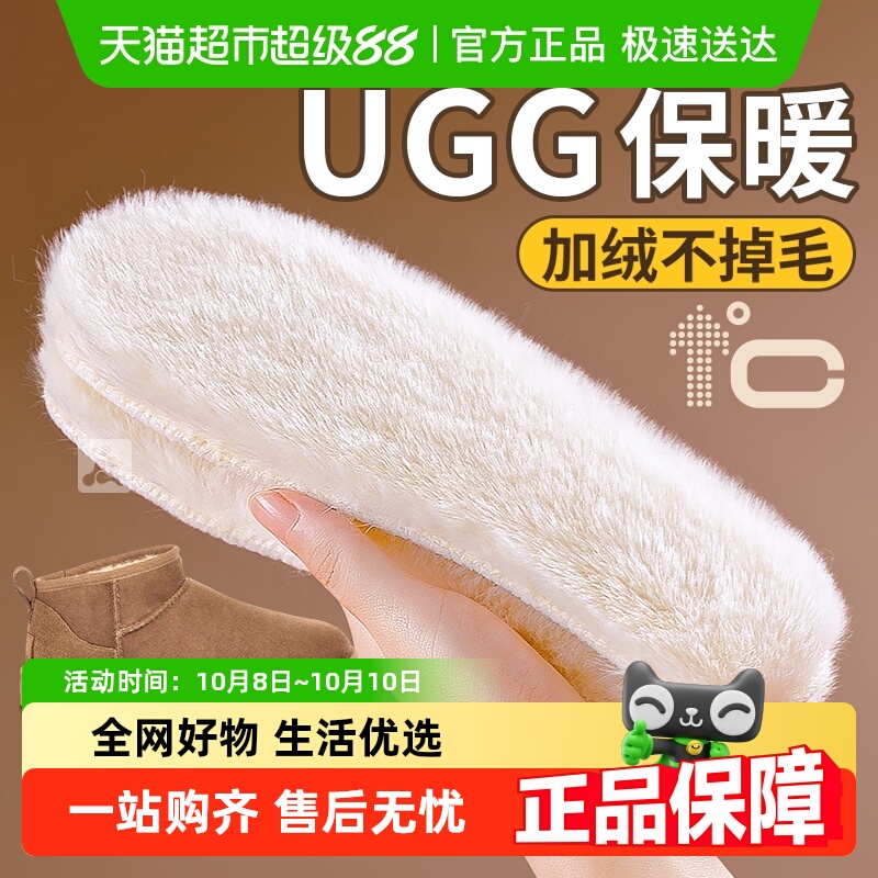 足印部落uug雪地靴加绒保暖鞋垫