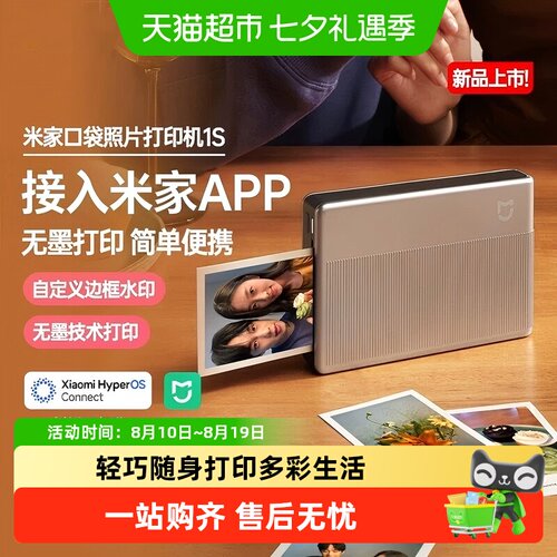 小米口袋照片打印机