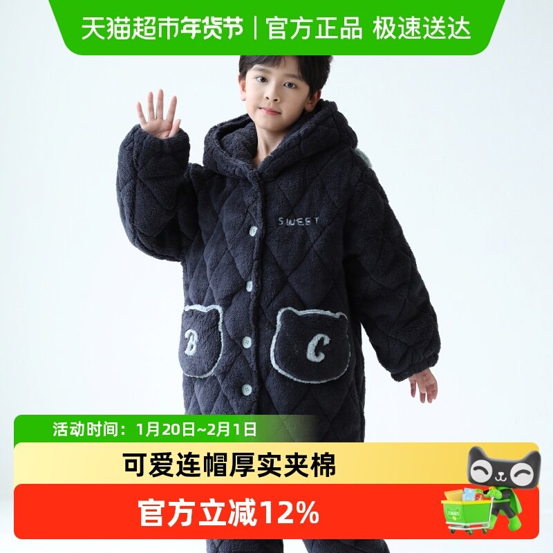 噜噜牛儿童睡衣男童冬季法兰绒夹棉加厚款中大童男孩珊瑚绒家居服,童装/婴儿装/亲子装,家居服套装,淘宝优惠券,粉丝福利购,淘宝优惠卷