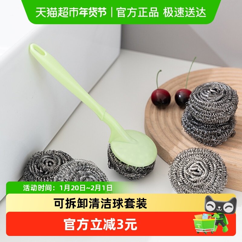 HOUYA钢丝球套装10球1柄刷锅家用厨房厨卫用长柄清洁球刷子套装,家庭/个人清洁工具,钢丝球/钢丝刷,淘宝优惠券,粉丝福利购,淘宝优惠卷