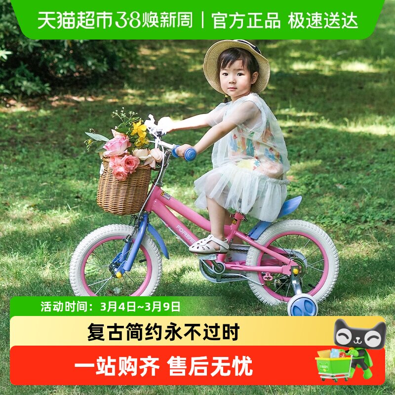 永久儿童自行车3-6-9岁公主款女孩男孩脚踏车宝宝单车14/16/18寸