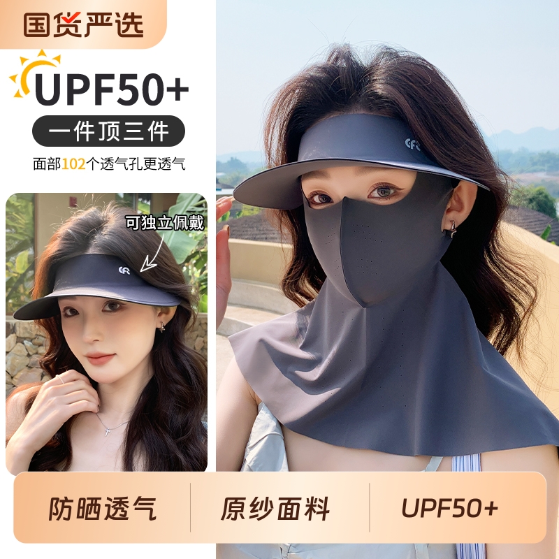 全脸防晒透气面罩帽子一体