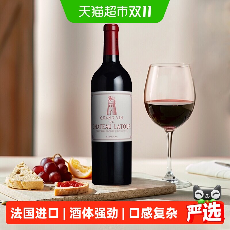 拉图城堡正牌红酒法国进口干红葡萄酒拉图古堡酒庄园一级庄Latour