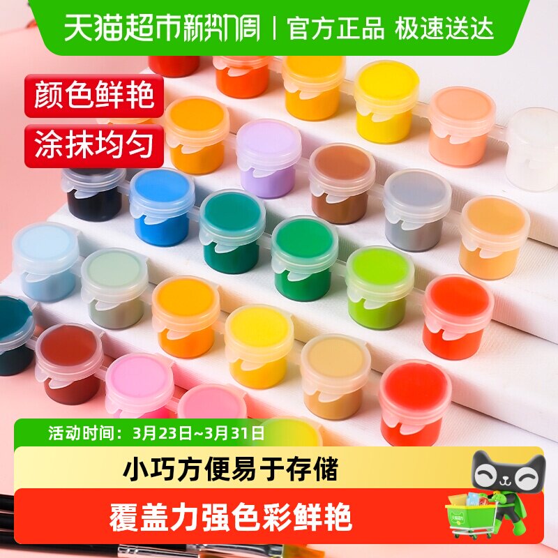 石膏娃娃颜料涂色丙烯颜料儿童无毒涂鸦专用防水数字油画连体染料