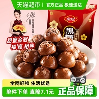 金冠黑糖話梅糖468g×1袋喜糖果