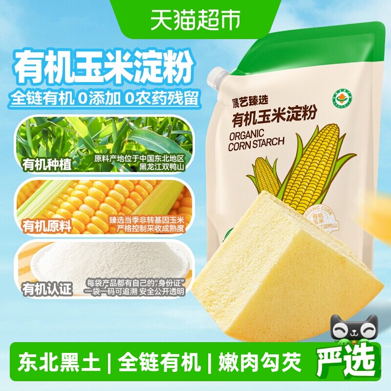 展艺臻选有机玉米淀粉生粉勾芡裹粉面粉饺子饼干蛋糕曲奇烘焙原料 - 实物图