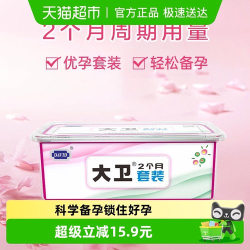 大卫排卵试纸孕检产品41支