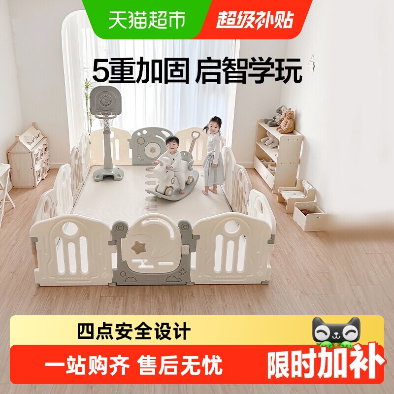 BEIESTATE贝易宇航员围栏婴儿防护栏宝宝爬爬垫儿童游戏地上家用