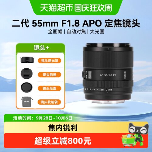 唯卓仕AF55mmF1.8二代镜头XD马达