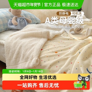 俞兆林加厚毛毯子加绒盖毯铺床单人牛奶绒珊瑚法兰绒毯床单冬季