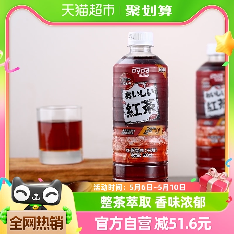 达亦多红茶饮料整箱装600ml*15瓶0糖0脂0卡饮品