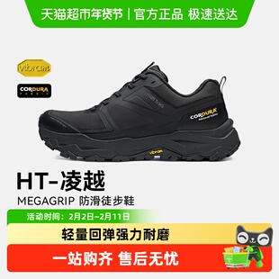 【HT-凌越】伯希和徒步鞋男款Vibram防滑CORDURA耐磨户外登山鞋冬