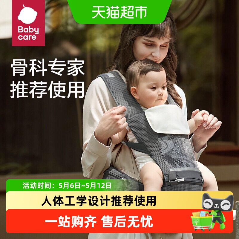 babycare腰凳婴儿背带二合一宝宝轻便四季两用多功能