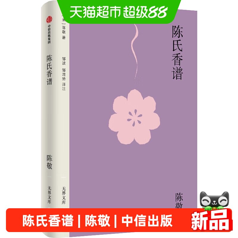 中信出版无界文库本第六辑图片